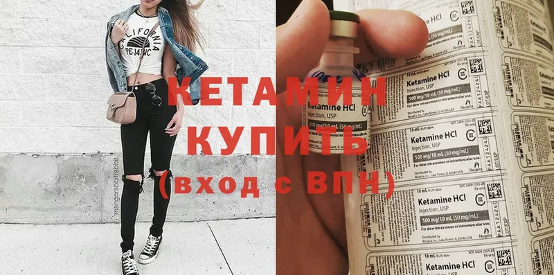 КЕТАМИН ketamine  наркота  Калач-на-Дону 